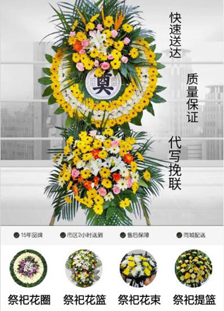山东烟台蓬莱市北沟镇舒郝村花圈代送
